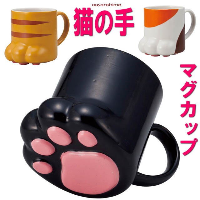 マグカップ 肉球マグ 三毛猫 トラネコ にくきゅうマグ 陶器 コーヒーカップ カップ 茶碗 コップ 猫グッズ 猫雑貨 猫柄 小物【ハロウィン】  :pm-san2235:薔薇雑貨のおしゃれ姫 - 通販 - Yahoo!ショッピング