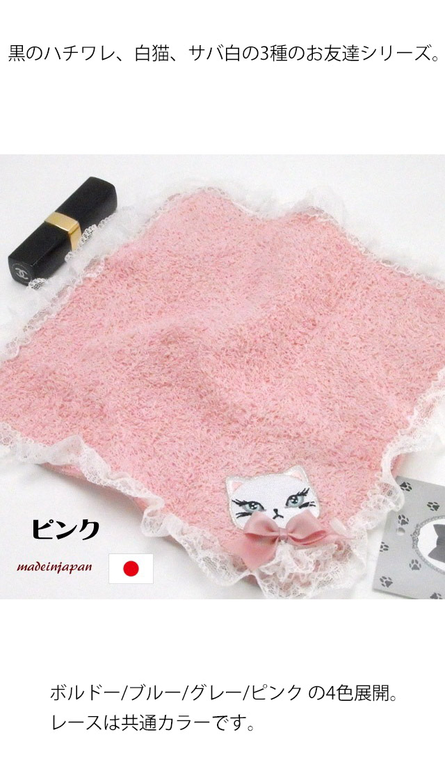 ラヴィ　ハンカチ　ねこちゃん柄　20枚 Linen la vie(リネン ラ・ヴィ)：【犬柄 猫柄 ウィキッド