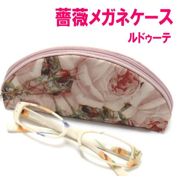 メガネ収納ケース　手帳　懐中電灯　薔薇　手描き　トールペイント 名入れ無料♪薔薇のメガネケース♪手描き♪トールペイント