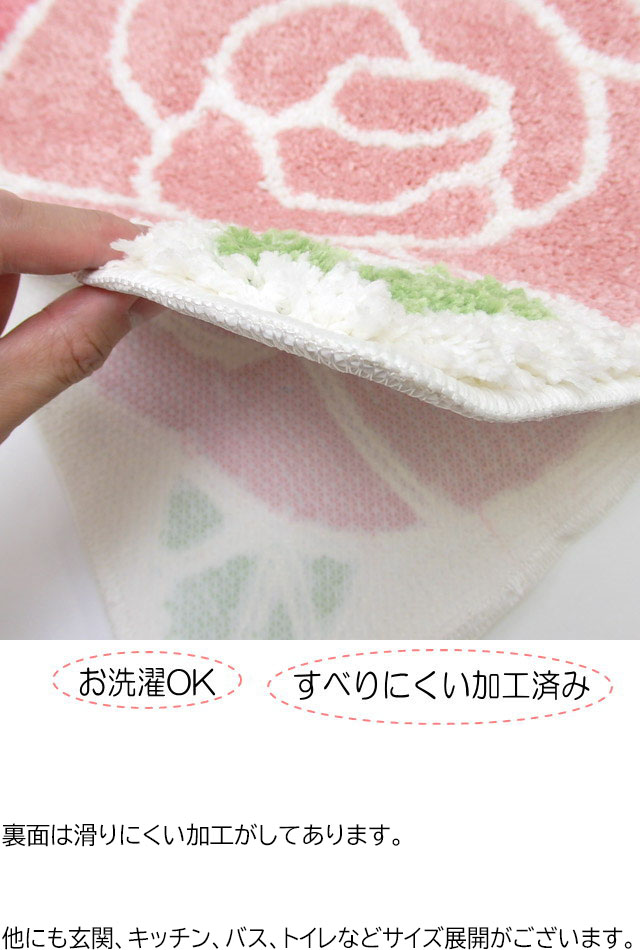キッチンマット ローズ 薔薇型 バラ柄 室内用 玄関マット フロアマット