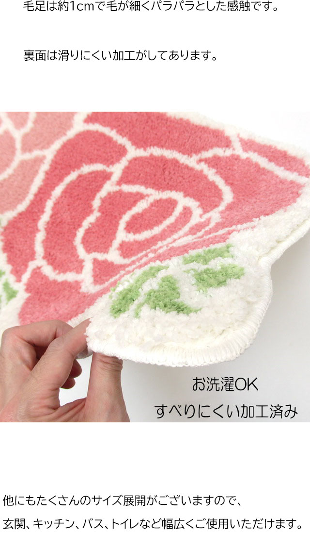マット 薔薇柄 ローズ 薔薇型 室内用 キッチンマット フロアマット