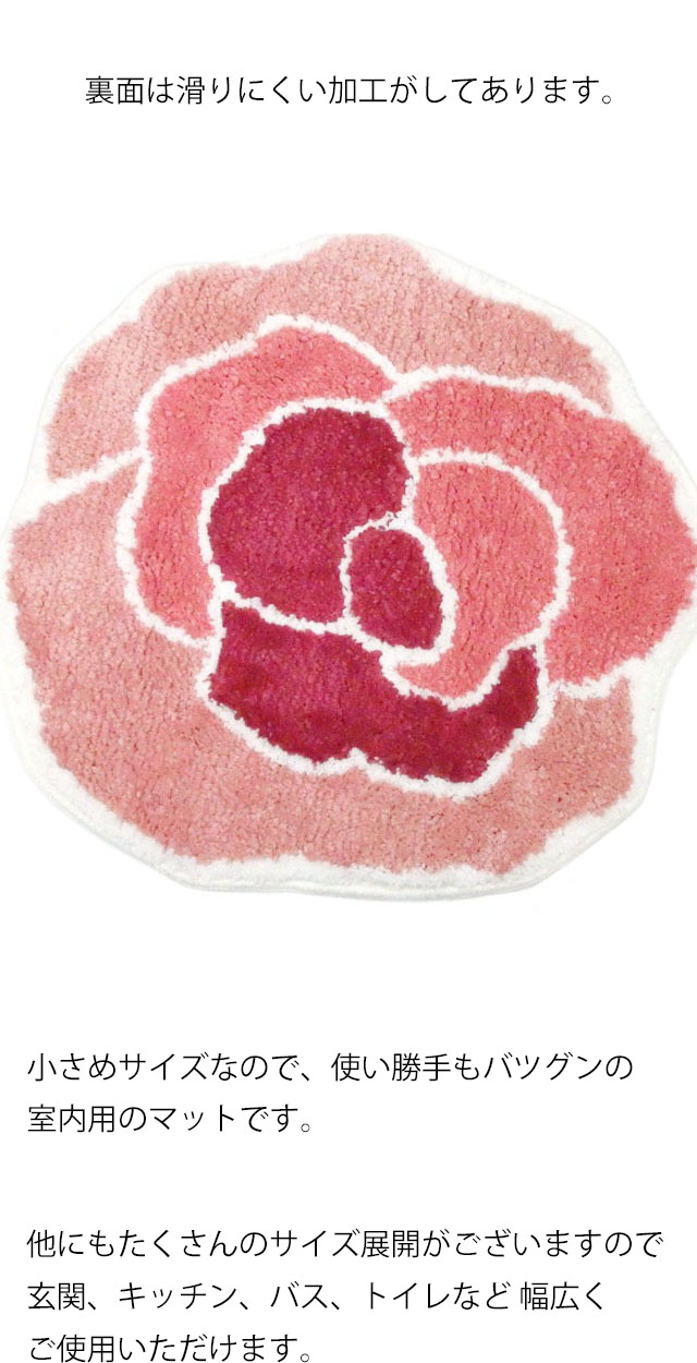 フロアマット ローズ φ48cm 薔薇柄 室内用 玄関マット キッチンマット