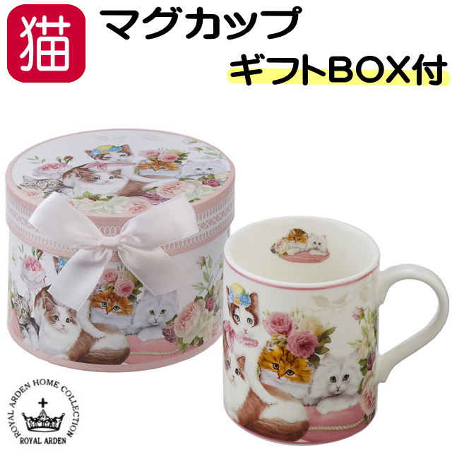 マグカップ 猫柄 ギフトBOX入り ネコ柄 花と猫 猫カップとボックスの
