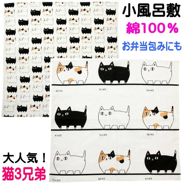 小 風呂敷 ランチクロス 猫3兄弟 大判ハンカチ お弁当包み 薄手 行進 渋滞中 50×50cm 綿100％ コットン 猫柄 猫雑貨 猫グッズ  おしゃれ【クリスマス】 :si-13060-13061:薔薇雑貨のおしゃれ姫 - 通販 - Yahoo!ショッピング