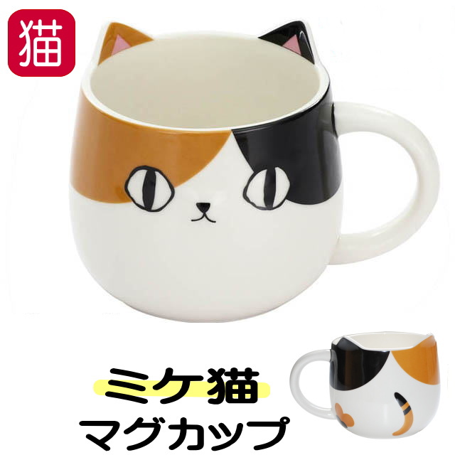 マグカップ 猫柄 白猫 三毛猫 黒猫 ネコ柄 コーヒーカップ カップ 茶碗 コップ 磁器 食器 電子レンジOK キッチングッズ 猫雑貨【ハロウィン】  :si-13337-13339:薔薇雑貨のおしゃれ姫 - 通販 - Yahoo!ショッピング