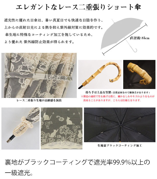 在庫一掃☆残りわずか】 傘 日傘 晴雨兼用 猫 2重レース 猫柄 一級遮光 遮光率99.9％以上 UVカット率99.9％以上 同梱不可 誕生日 :  sl-nk2l7522 : 薔薇雑貨のおしゃれ姫 - 通販 - Yahoo!ショッピング