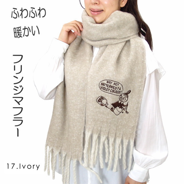 残りわずかで終了】マフラー リトルミイ MOOMIN ムーミン ミー 北欧