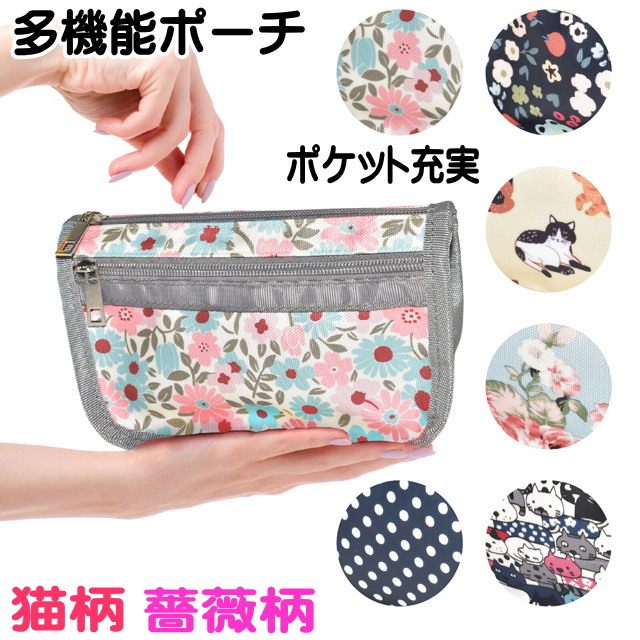 ポーチ 花柄 猫柄 水玉 ドット 小物入れ レディース化粧ポーチ