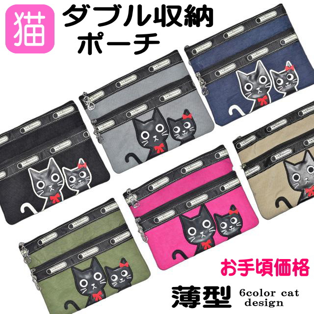 感謝価格 SALE パッチワーク 猫柄 16cmファスナーポーチ 人気 【公式通販】