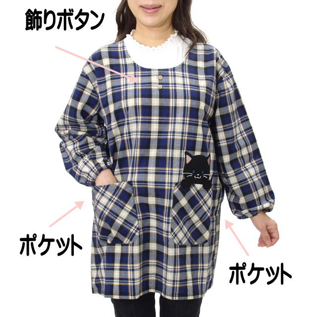 かっぽうぎ 割烹着 猫 チェック 保育士 介護士 猫柄 チュニック