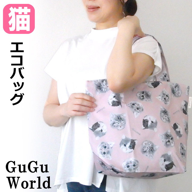 エコバッグ ファスナー付き 折り畳み コンパクト 猫柄 軽量 サブ