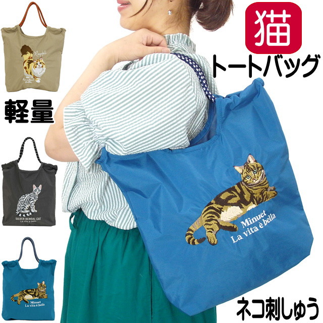 mota　ラブラドール　犬柄とネコ柄　エプロンとトートバッグセット　4点 トートバッグ エコバッグ 犬柄 新品未使用 刺繍 ナイロン お