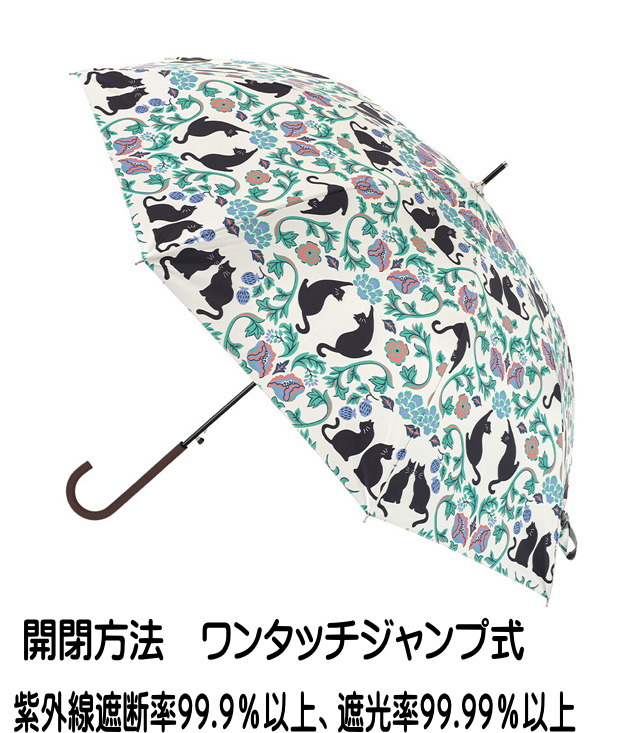 長傘 晴雨兼用 猫 ニャーベスク ジャンプ傘 雨傘 日傘 55cm ワンタッチ