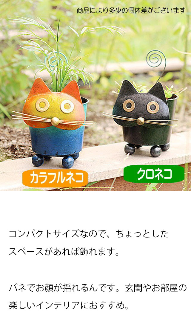 鉢カバー プランター 植木鉢 ブリキ 3号サイズ 小サイズ 猫雑貨 猫