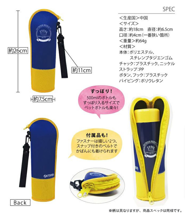東亜金属 ペットボトルケース 猫 ネコ柄 モフサンド もふさんど