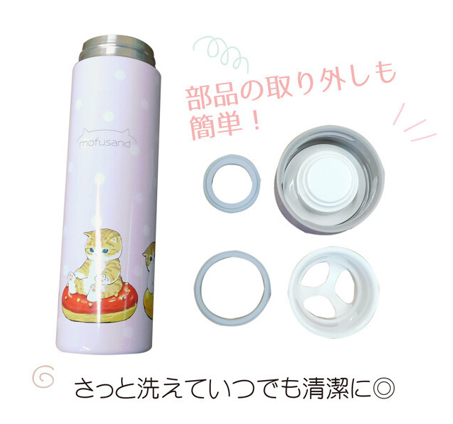 モフサンド 東亜金属 モフサンド もふさんど mofusand 水筒 ステンレス