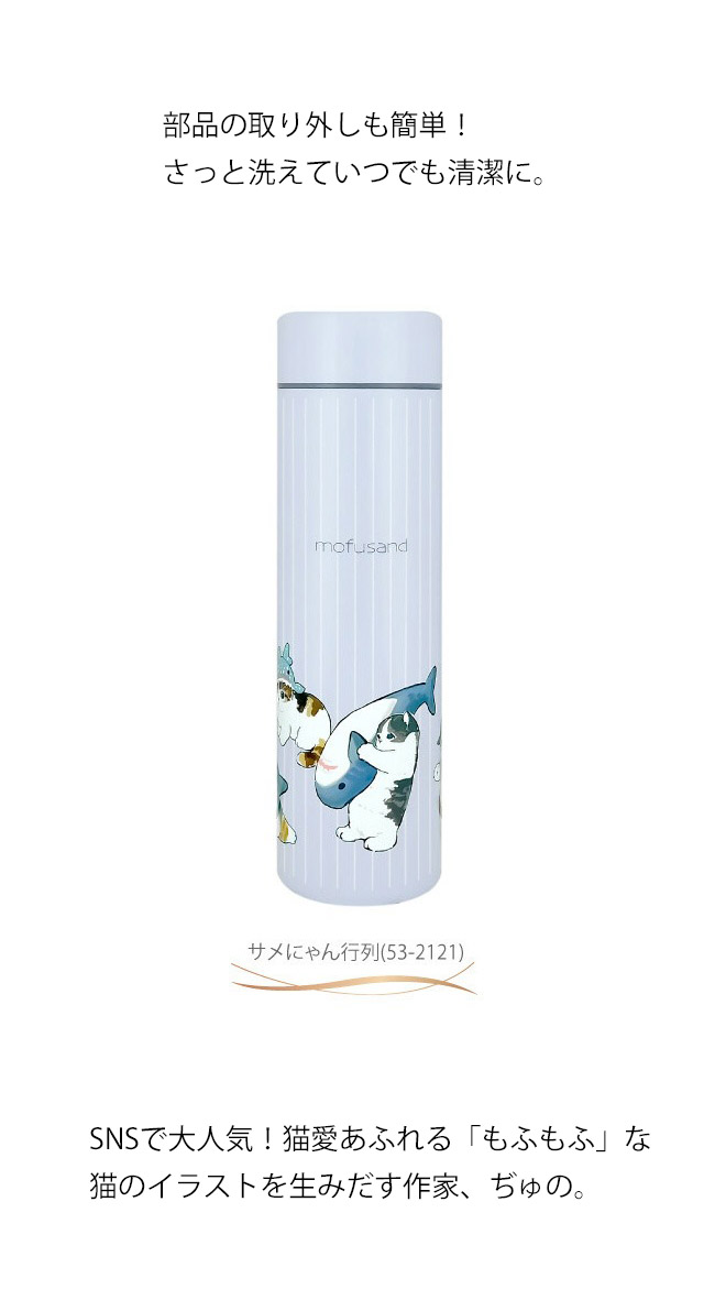 tk-mofu400ml_3.jpg