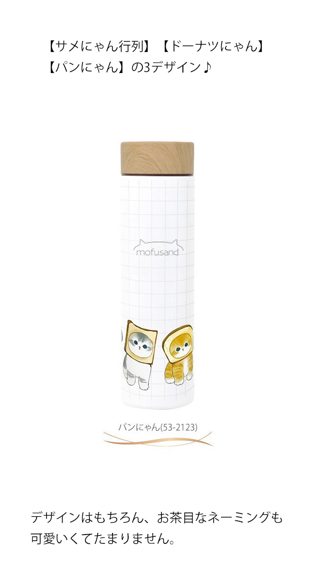 mofusand モフサンド カレー皿  ステンレスボトル　収納ボックス 楽天市場】mofusand（弁当箱・水筒｜キッチン用品・食器・調理