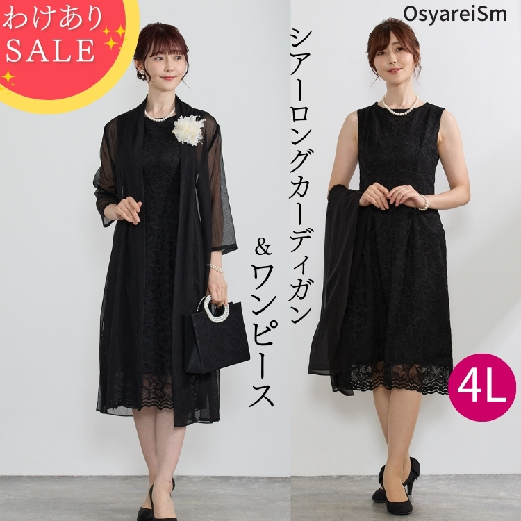 訳あり商品】フォーマルドレス 60代 50代 結婚式 40代 親族 母