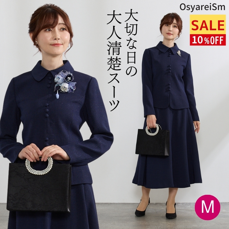 卒業式 スーツ 母親 ロング丈 ネイビー 40代 3l 50代 ロングスカート