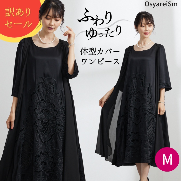 ☆JIM☆ OsyareiSm ドレス フォーマル 6XL ワンピース 訳あり商品