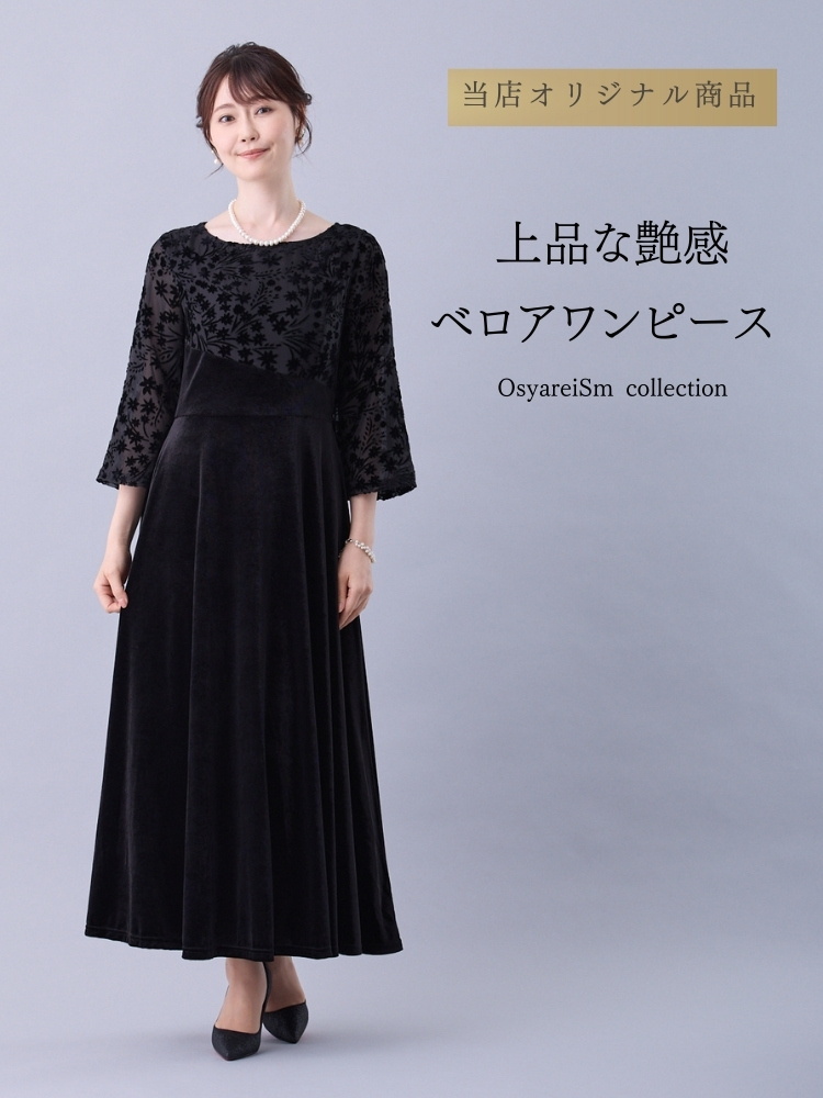 マザーズドレス 母親 結婚式 マザーズ ドレス 正礼装 アフタヌーン マザーズドレス 母親 結婚式 マザーズ ドレス 正礼装 アフタヌーン