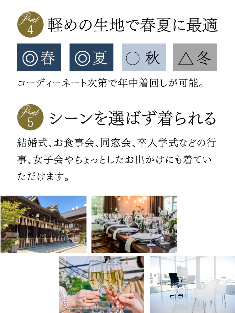  ワンピーススーツ