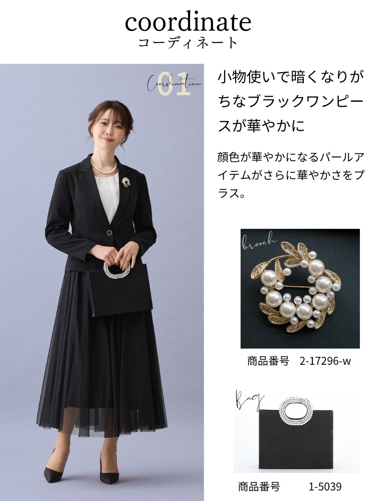  ワンピーススーツ