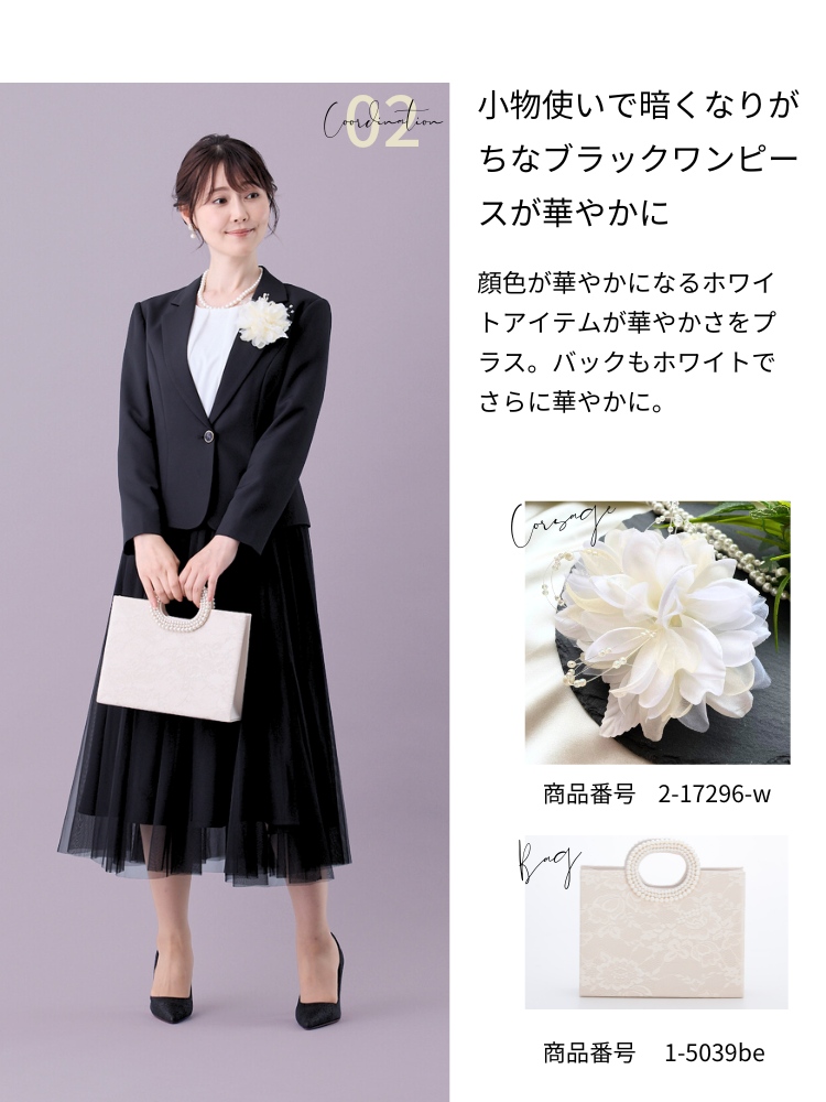  ワンピーススーツ