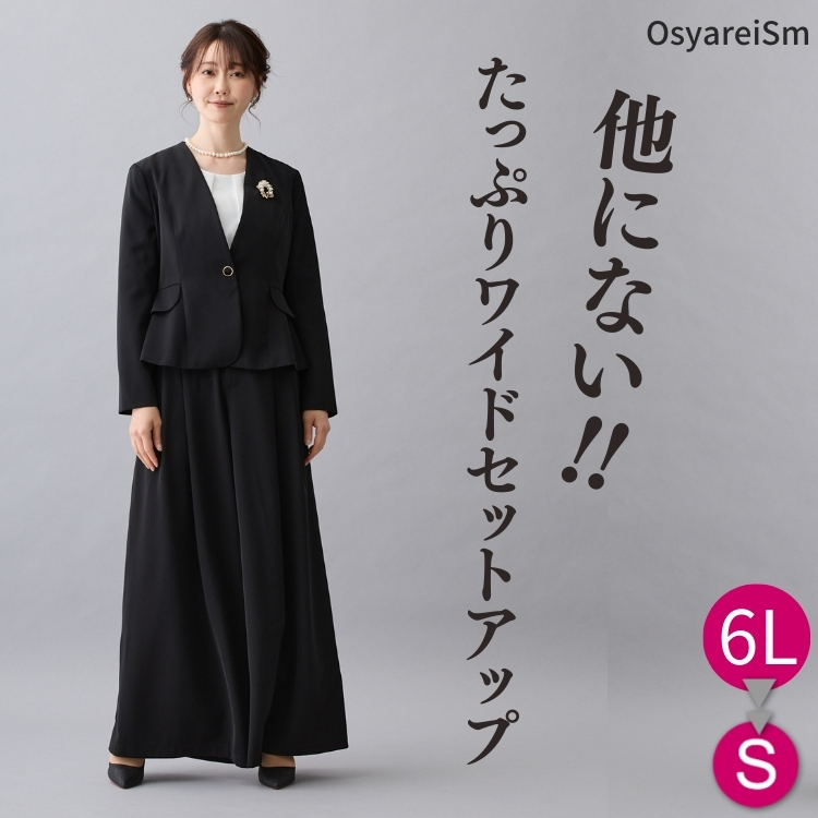 卒業式 スーツ 母親 40代 大きいサイズ 服 黒 50代 30代 パンツ ワイド