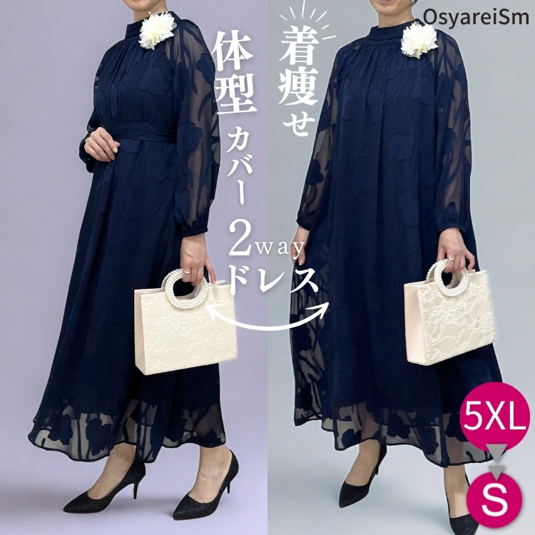 新品フォーマルドレス　マザーズドレス　結婚式　セレモニー　未使用　Ｌサイズ 結婚式 ドレス 50代 親族 母親 ロングドレス 60代 40代 体型カバー