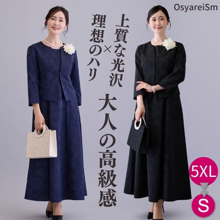 結婚式 フォーマルスーツ 母親 50代 60代 親族 ロング丈 セットアップ