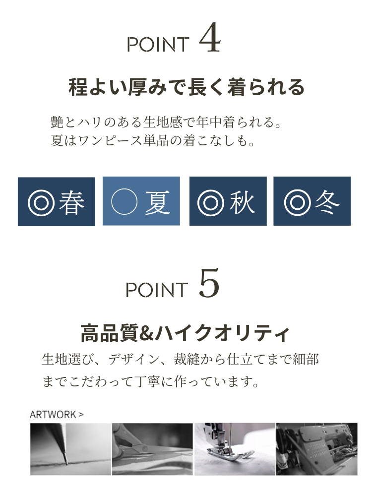  ワンピーススーツ