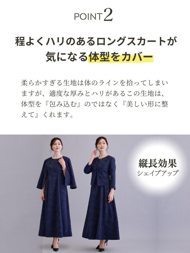  ワンピーススーツ