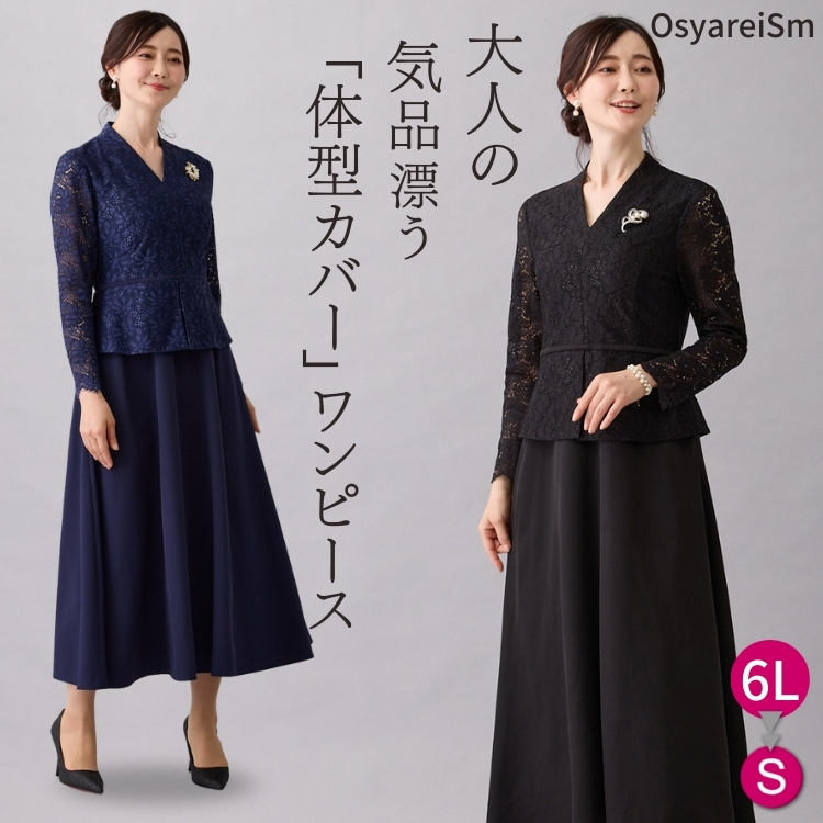 結婚式 親族 フォーマルドレス 母親 ドレス フォーマル ワンピース 50