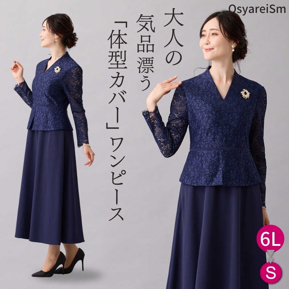 結婚式 親族 フォーマルドレス 母親 ドレス フォーマル ワンピース 50代 着?せ 60代 ミセス ぽっちゃり 服 母 40代 マザーズドレス 大きいサイズ フォーマルワンピース 顔合わせ 結婚式ドレス ロングドレス 袖あり ロング丈 レース 体型カバー パーティドレス セレモニー 結婚式 親族 フォーマルドレス 母親 ドレス フォーマル ワンピース 50