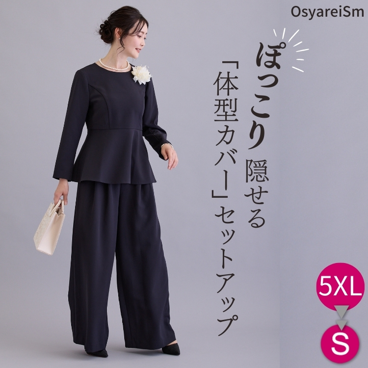 卒業式 スーツ 母親 ワイドパンツ 40代 50代 体型カバー セレモニー