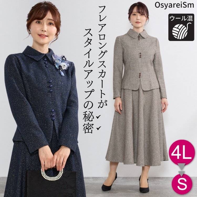 卒業式 母 服装 40代 50代スーツ 大きいサイズ スーツ 入学式 ママ50代