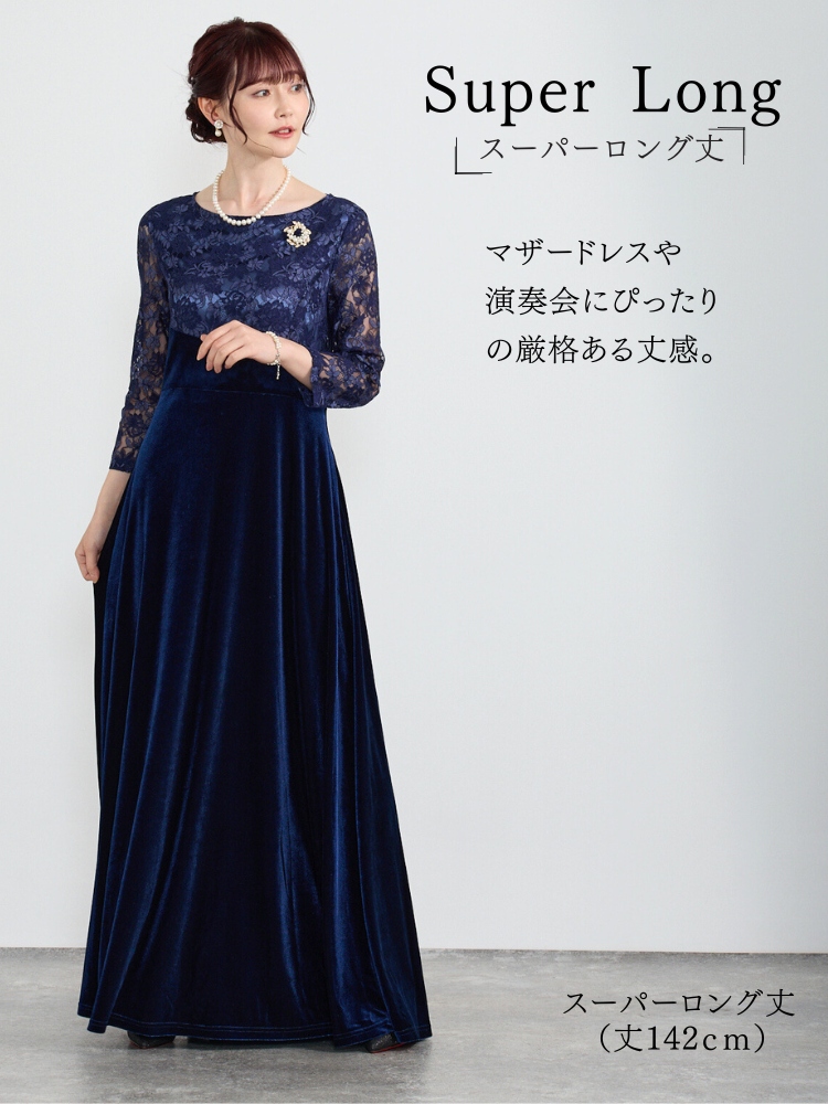 結婚式 母親 ロングドレス 50代 ドレス 洋装 服装 叔母 結婚式 母親 ロングドレス 50代 ドレス 洋装 服装 叔母