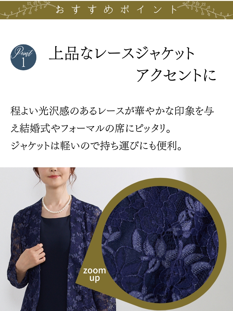  ワンピーススーツ