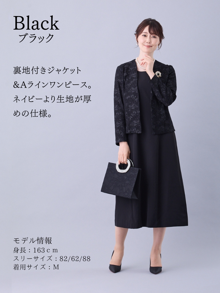 ワンピーススーツ