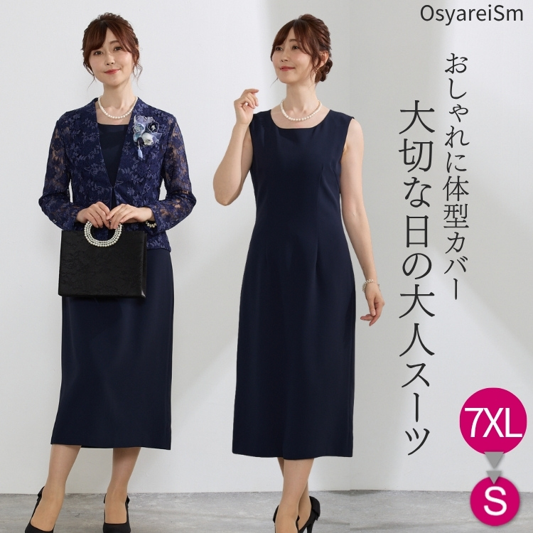 顔合わせ 母親 服装 50代 セットアップ 春 秋 ジャケット 60代 70代 40
