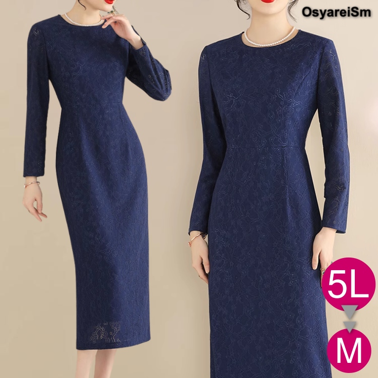 マザーズドレス 母親 結婚式 フォーマルドレス 大きいサイズ ミセス 親族 50代 60代 レース ドレス タイト ワンピース フォーマルワンピース シニア 叔母 服 春 秋 冬 体型カバー パーティードレス 40代 ロング丈 顔合わせ ロングドレス 演奏会 七五三 お宮参り ネイビー マザーズドレス 母親 結婚式 フォーマルドレス 大きいサイズ ミセス