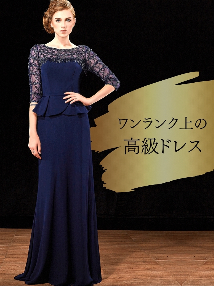 結婚式 母親 ドレス フォーマルドレス 50代 ミセス ロングドレス 結婚式 母親 ドレス フォーマルドレス 50代 ミセス ロングドレス