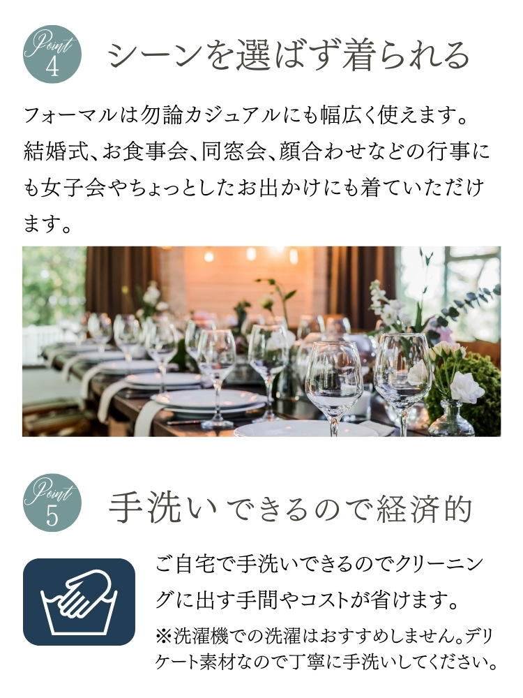  ドレス