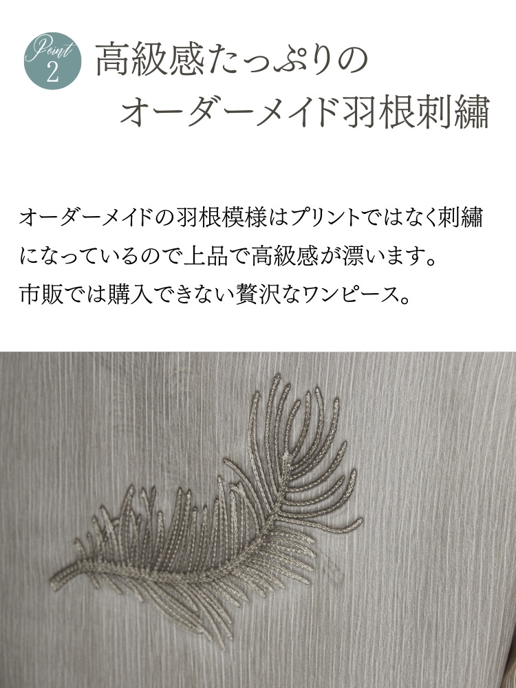  ドレス