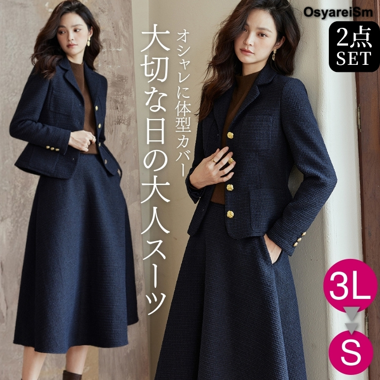 入学式 卒業式 ママスーツ 40代 かっこいい 大きいサイズ ジャケット