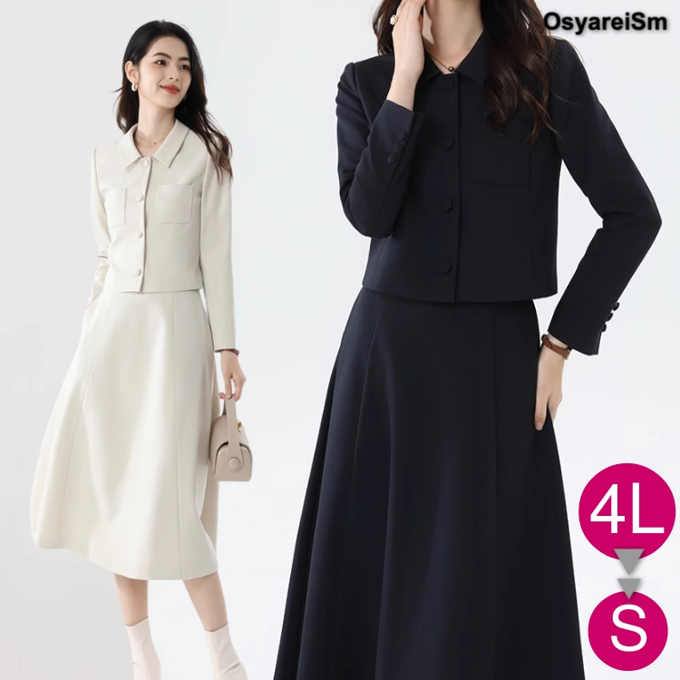 ARMANI COLLEZIONI✨大きいサイズ　スカートセットアップフォーマル ARTICLE COM セレモニースカートスーツ セットアップ ネイビー 大きい
