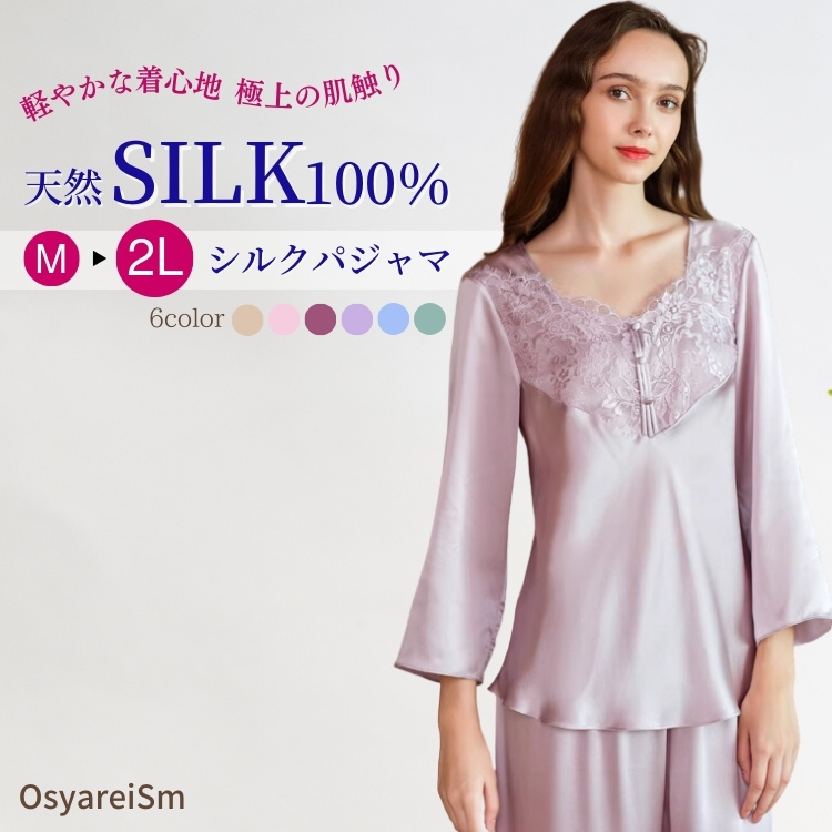 パジャマ公式 Cocosilk 絹パジャマ シルク メンズパジャマ 長袖上下