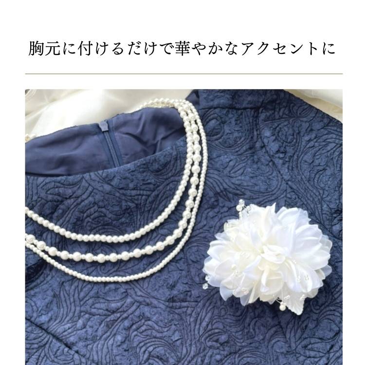  コサージュ